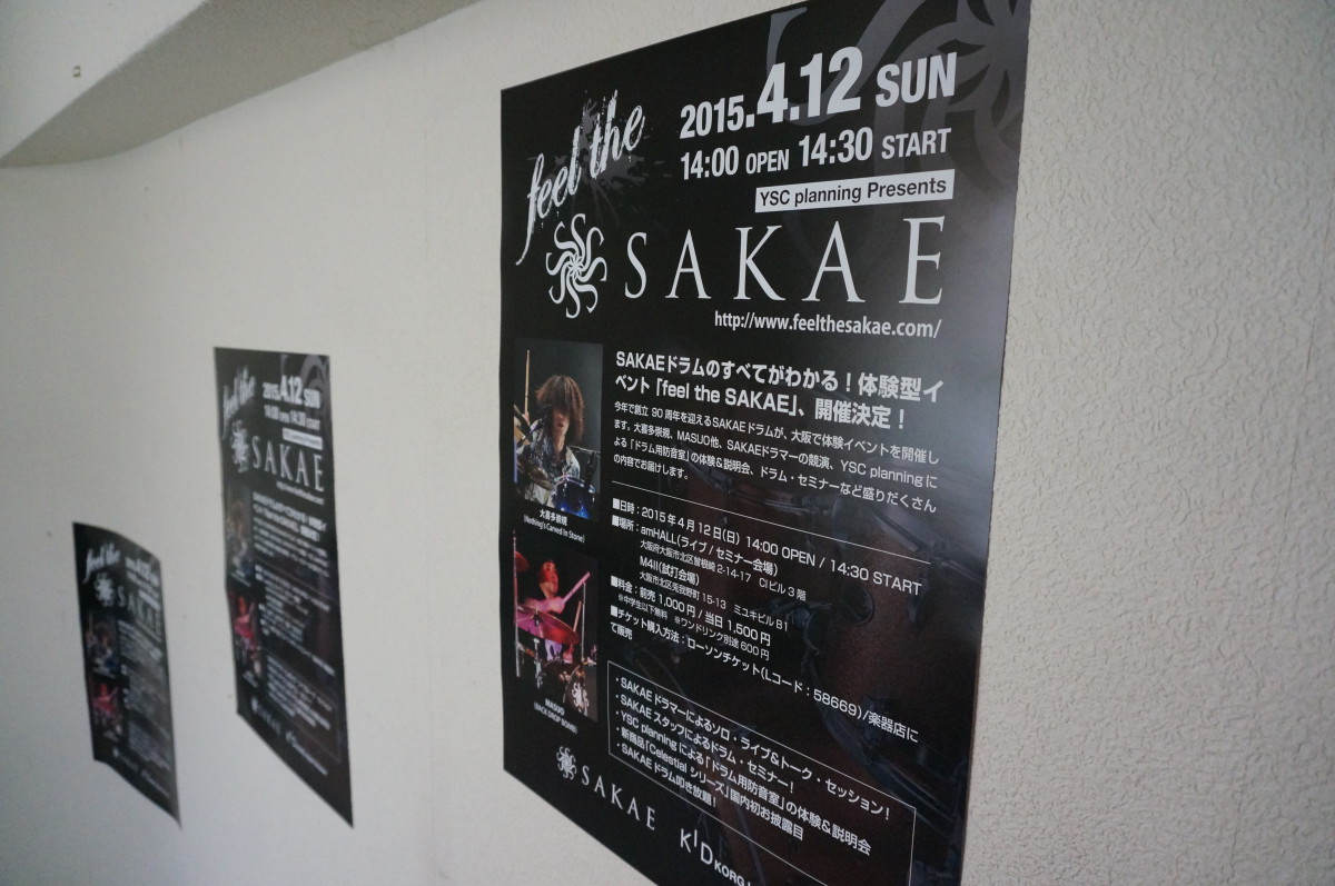 Feel the SAKAE 会場内の風景　イベントポスター